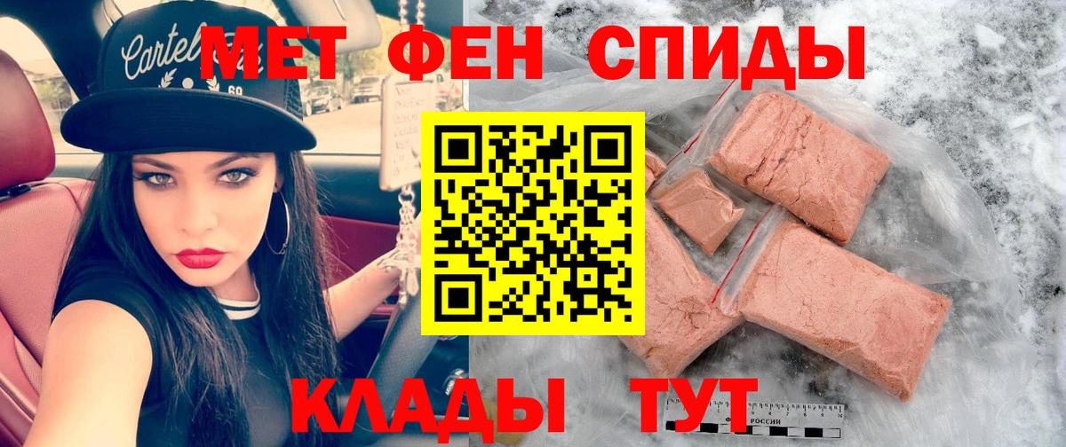 Амфетамин Розовый Павлово