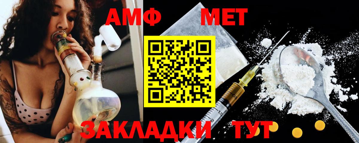 Amphetamine  Amphetamine  Павлово  АМФ 98%  Вход с VPN 