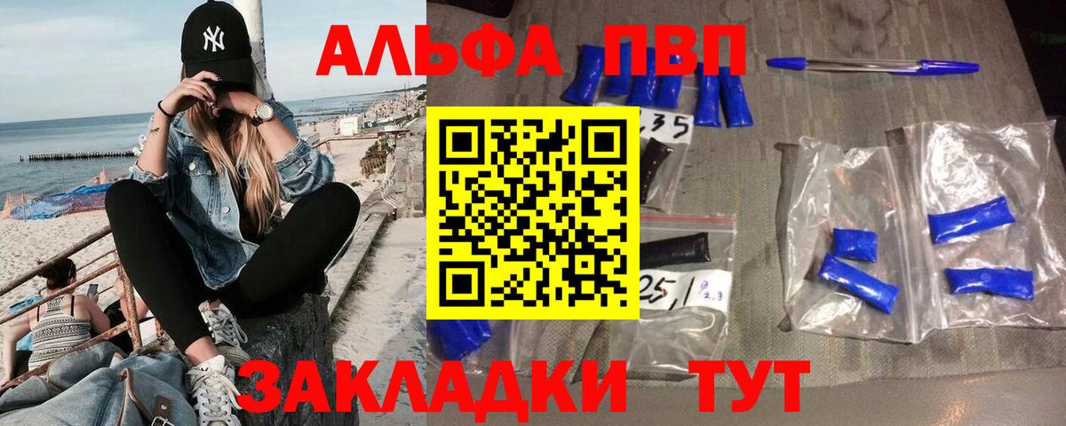 Alpha-PVP Crystall  Альфа ПВП мука  Альфа ПВП VHQ  Павлово  Вход с VPN 