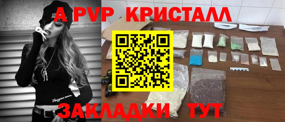 А ПВП Соль Павлово