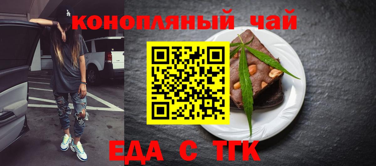 Павлово  Cannafood марихуана  Вход с VPN 