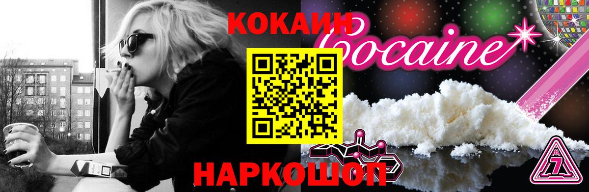 Cocaine 99% Павлово