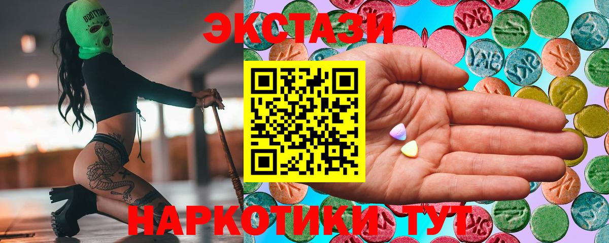 ссылка на мегу зеркало  Экстази 280 MDMA  Вход с VPN  Павлово  Ecstasy 250 мг 