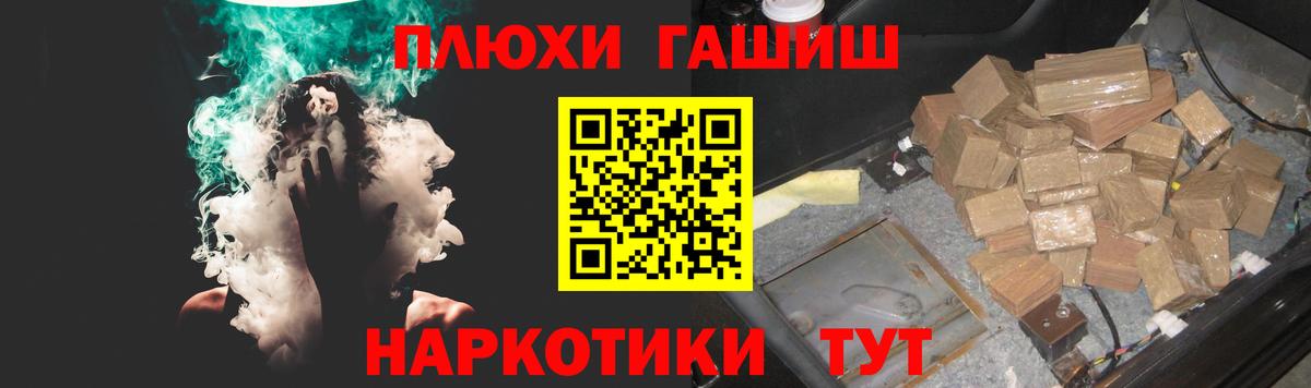 Павлово  ГАШИШ индика сатива  ГАШ AMNESIA HAZE  Вход с VPN 