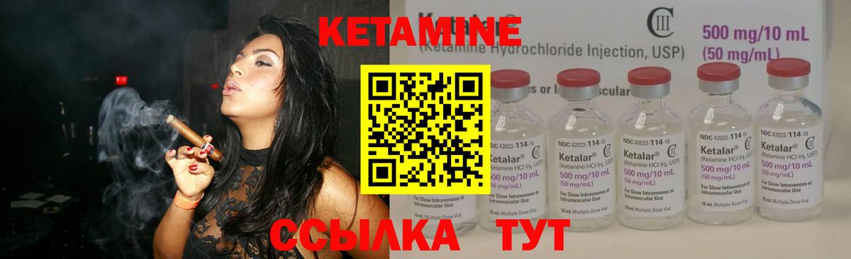 Павлово  КЕТАМИН ketamine  Вход с VPN 