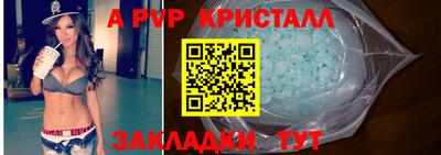 таблы Ставрополь