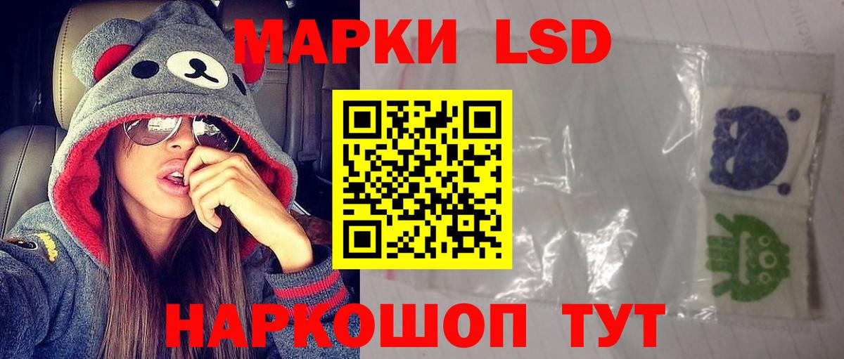 ЛСД экстази кислота Павлово