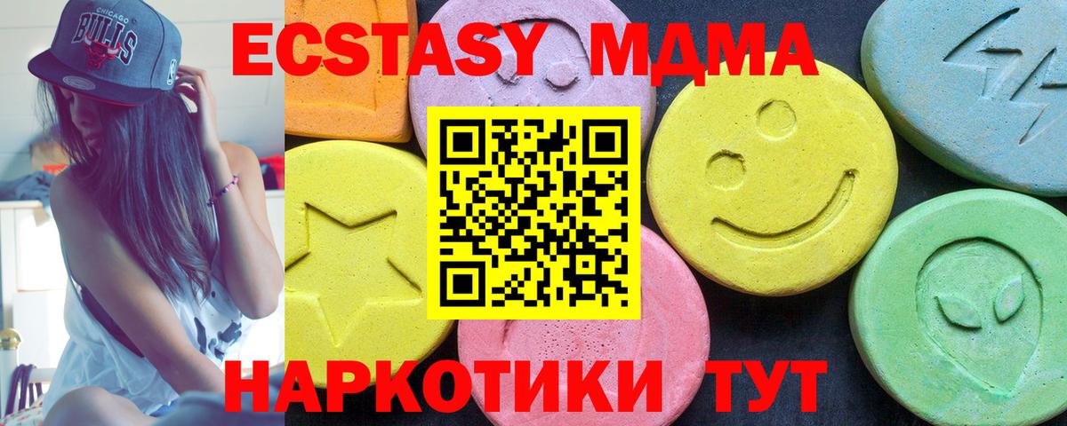 MDMA crystal Павлово