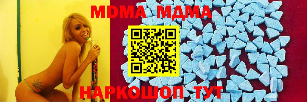 МДМА  МДМА VHQ  МДМА кристаллы  Вход с VPN  Павлово 