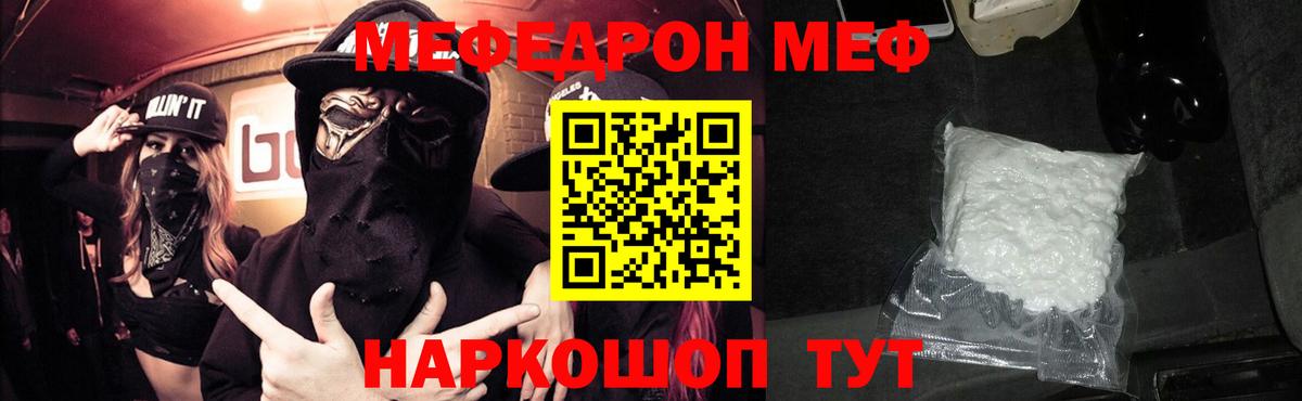 МЯУ-МЯУ  Меф 4 MMC  Вход с VPN  Павлово 