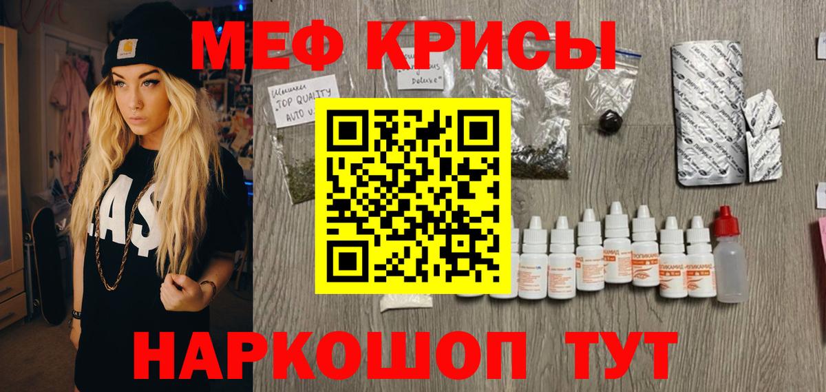 МЕФ кристаллы Павлово