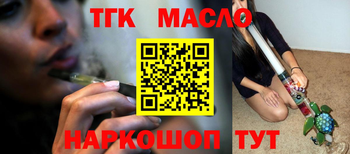 купить наркотик  Дистиллят ТГК вейп  Вход с VPN  Павлово 